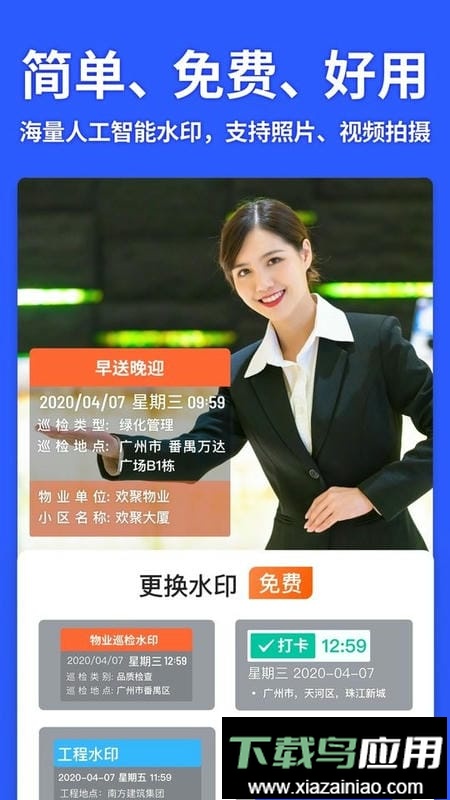 马克相机2024最新版截图1