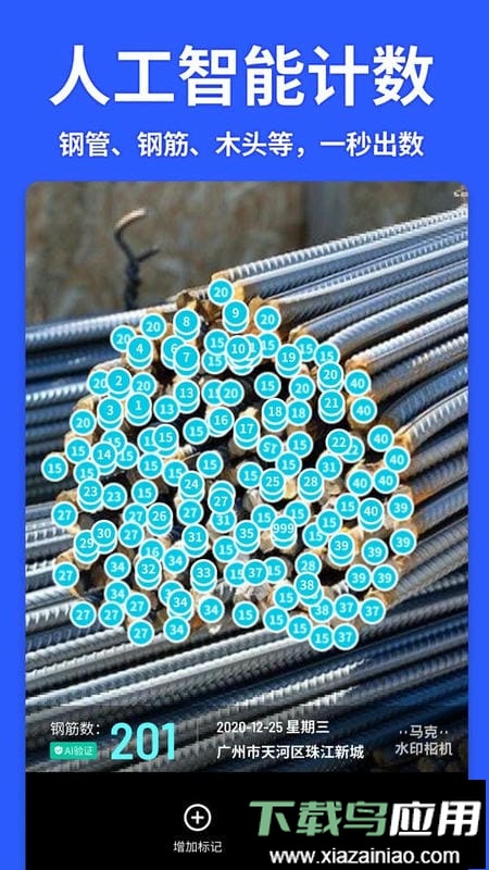 马克相机2024最新版截图3