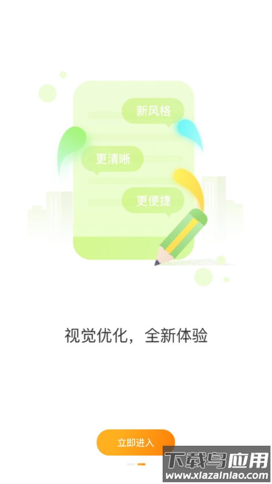 西宁智能公交app截图2