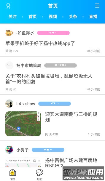 扬中热线论坛app百姓论坛最新版截图1