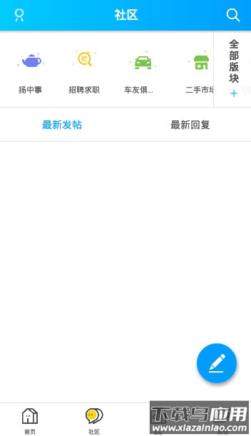 扬中热线论坛app百姓论坛最新版截图2