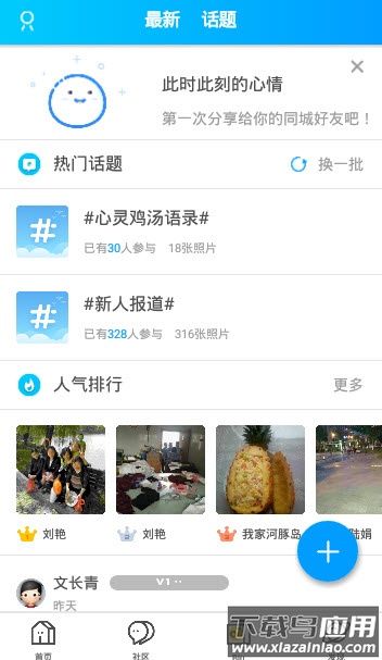扬中热线论坛app百姓论坛最新版截图4
