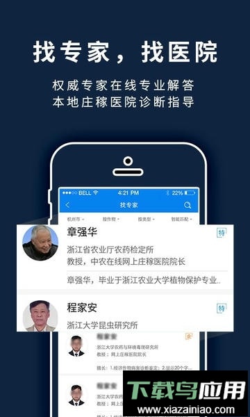 益农宝官方版截图2