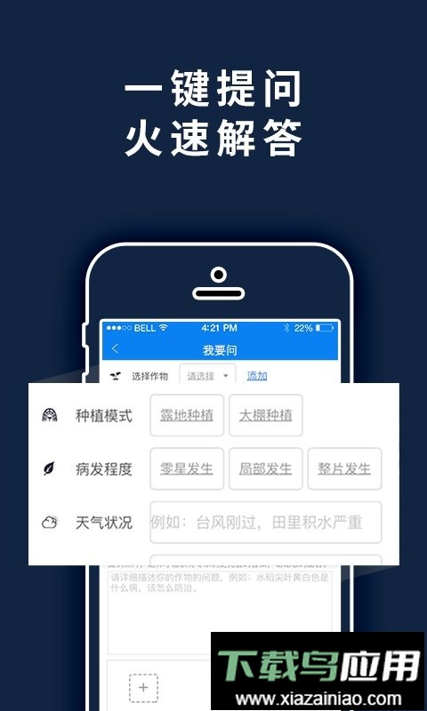 益农宝官方版截图3