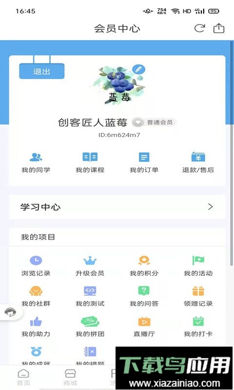 利乐根源最新版截图1