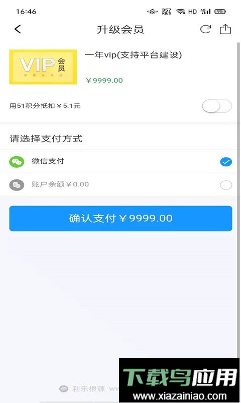 利乐根源最新版截图3