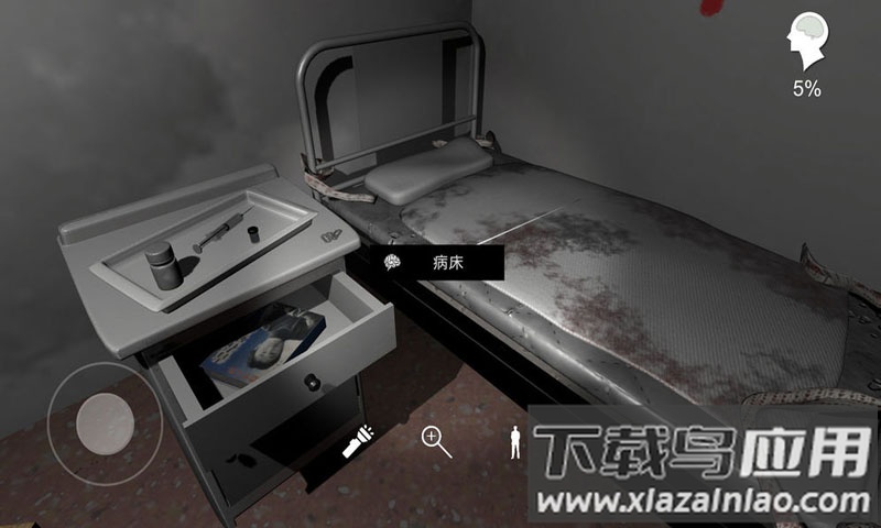 方婷婷游戏截图1