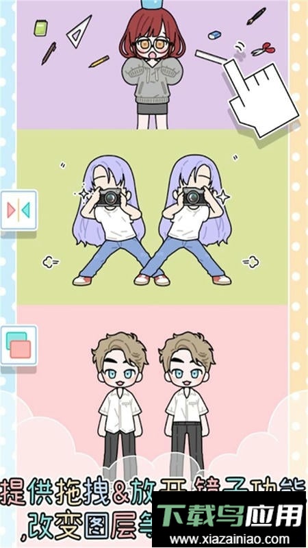 卡哇伊女孩换装官方版截图1