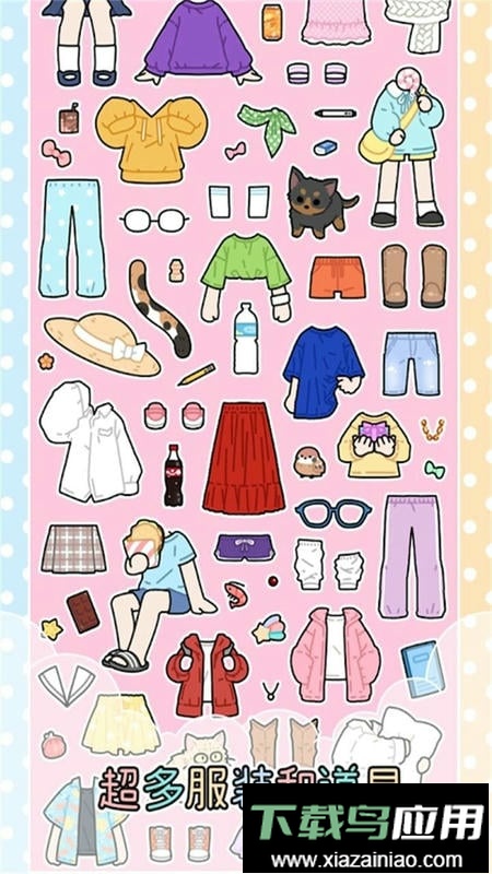 卡哇伊女孩换装官方版截图2