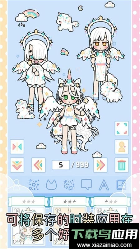 卡哇伊女孩换装官方版截图3