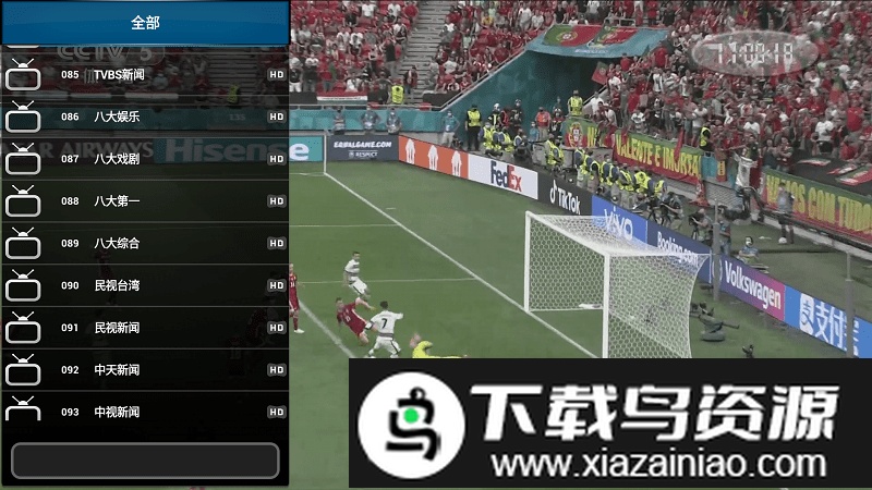 行者世纪tv最新版本最新版截图3