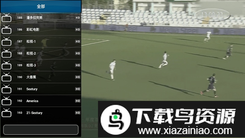 行者世纪tv最新版本最新版截图4