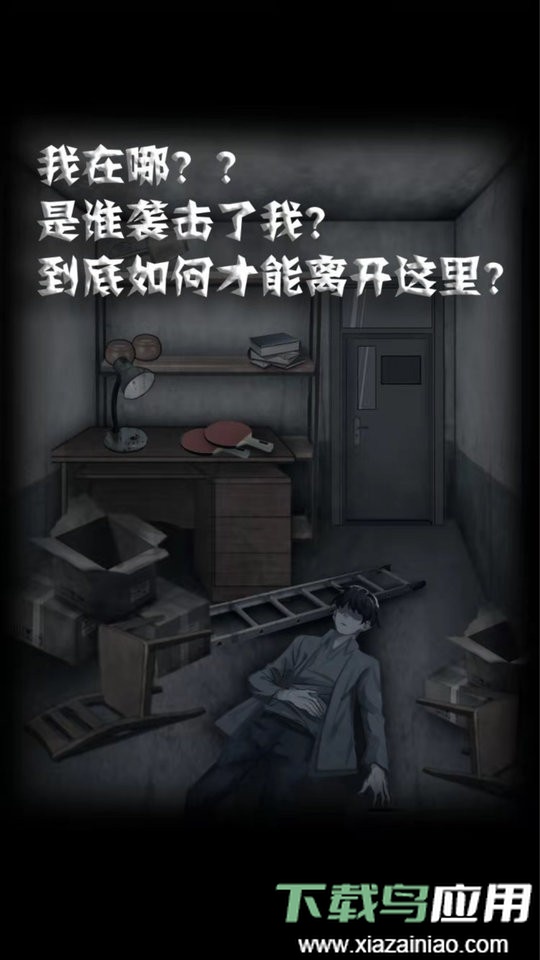 禁忌学院2逃离完整版截图2