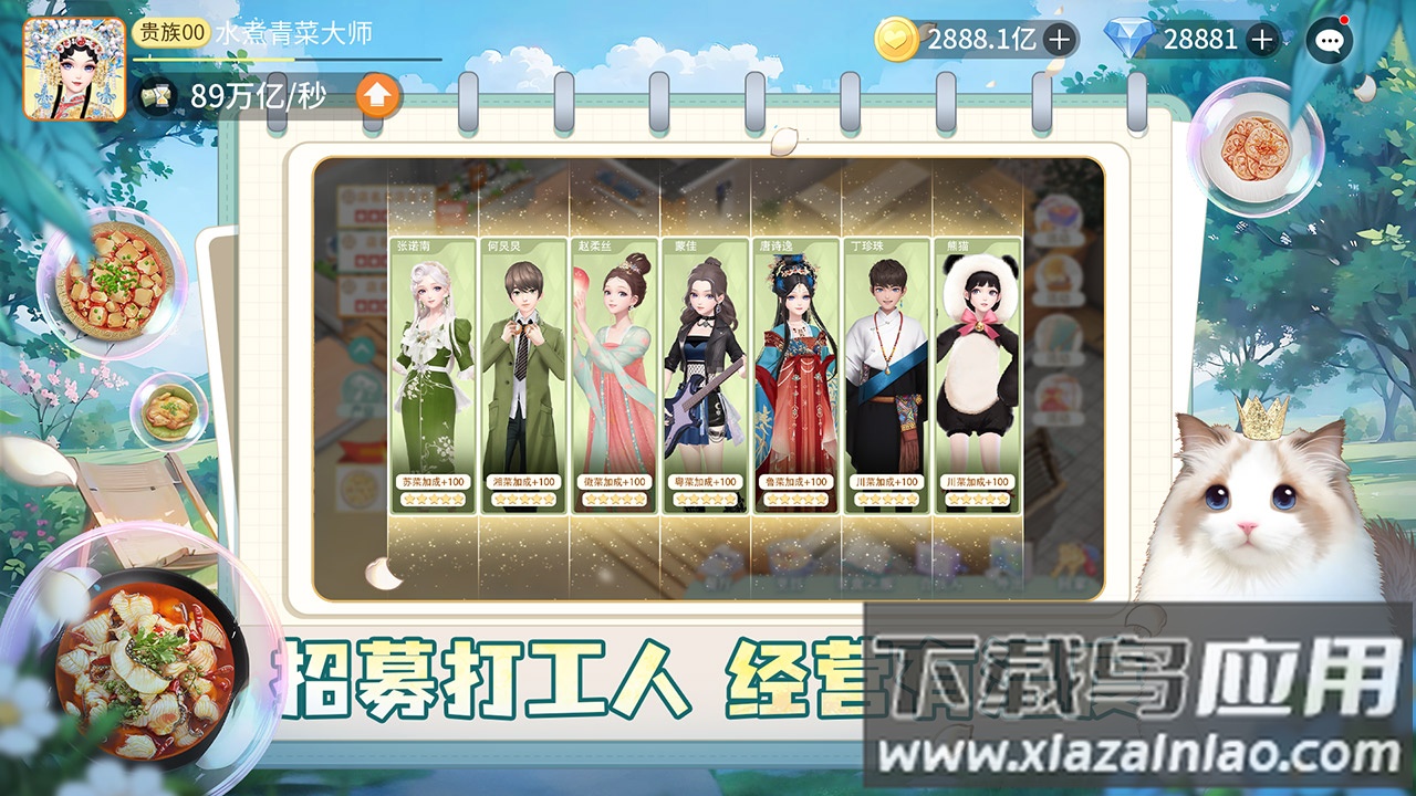 我要当店长下载安装最新版截图2