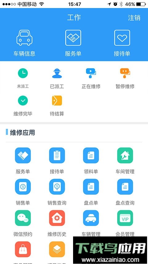 驷惠云软件截图1