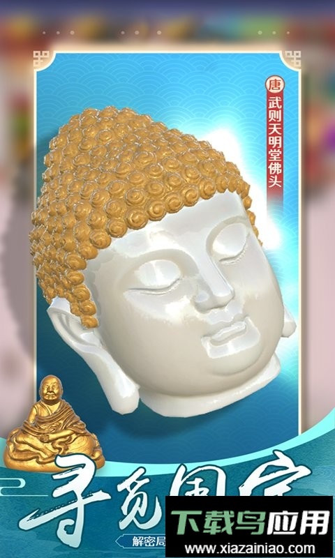 古董小铺官方版截图1