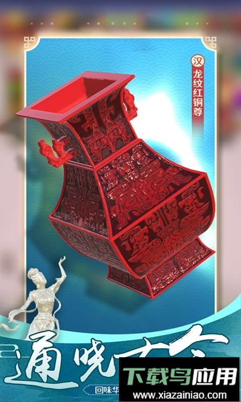 古董小铺官方版截图2