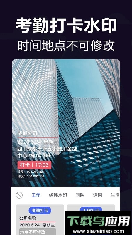 工作相机最新版(改名为今日相机)截图1