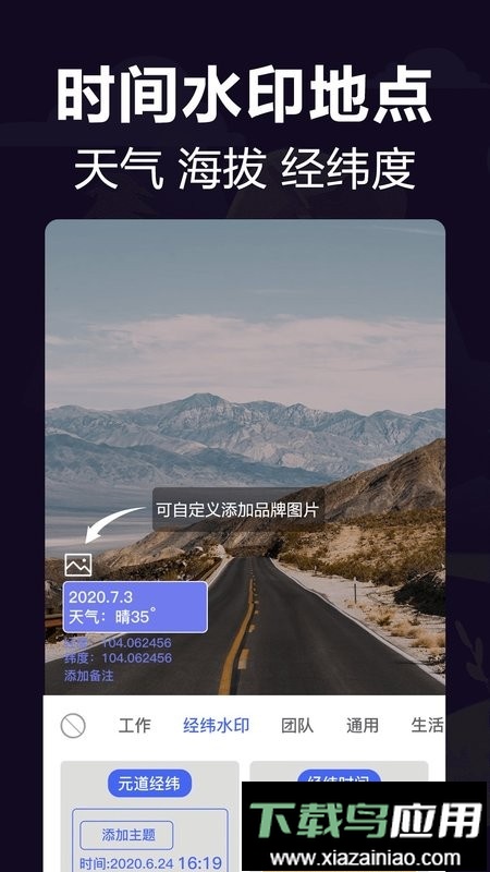 工作相机最新版(改名为今日相机)截图3