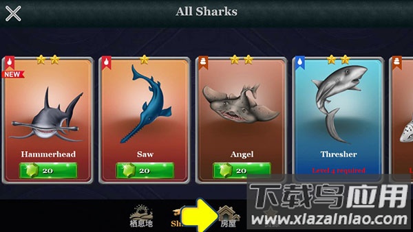 鲨鱼世界游戏下载截图3