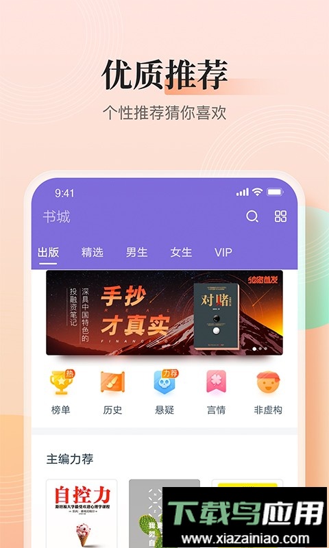 点众快看小说阅读网最新版截图1