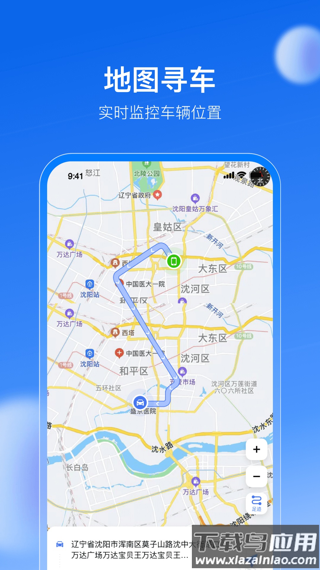 车有为手机控车app最新版截图2