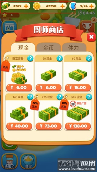 拉面大厨安卓版下载最新版截图3