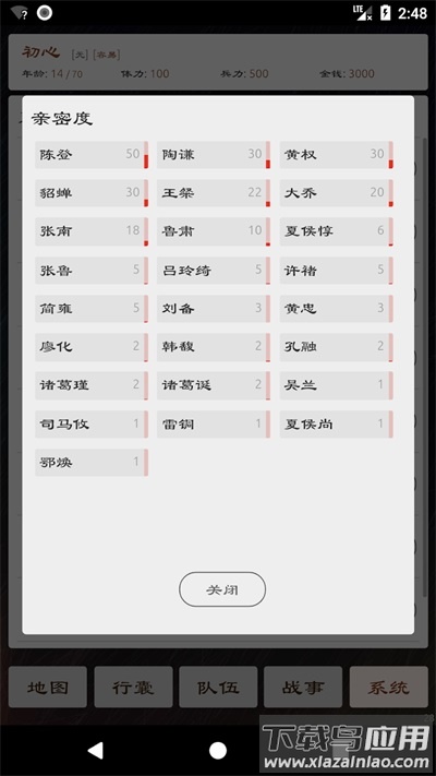 三国英雄坛下载最新版截图1