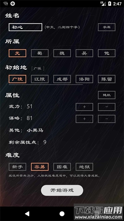 三国英雄坛下载最新版截图2