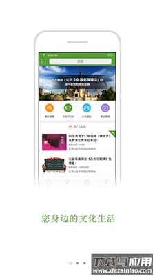 石景山文Eapp截图1