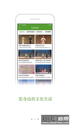 石景山文Eapp截图2