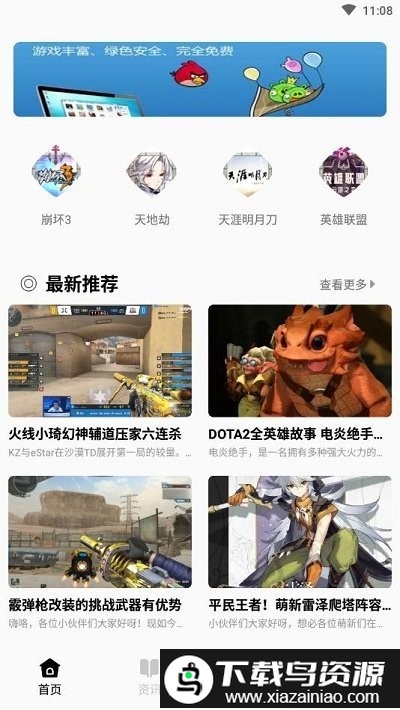 沙雕游戏盒子截图1