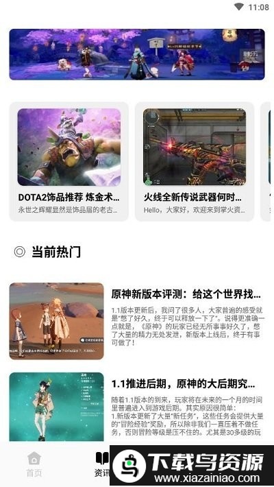 沙雕游戏盒子截图2