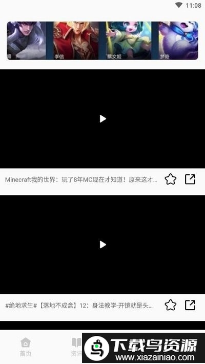 沙雕游戏盒子截图3