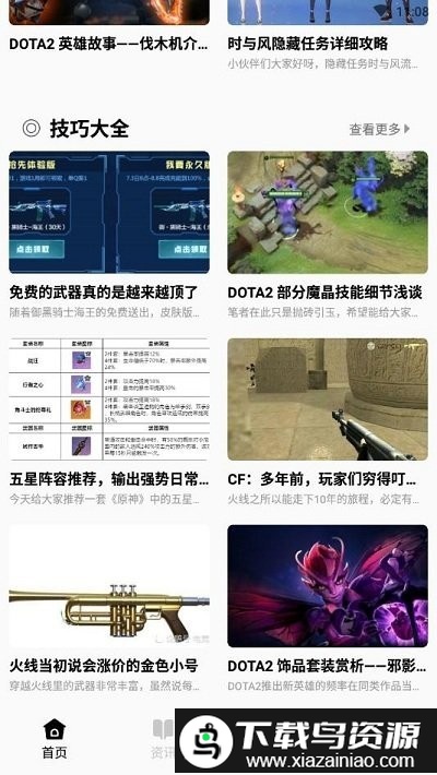 沙雕游戏盒子截图4