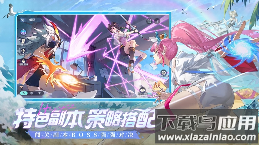 破晓序列手游官方最新版截图1