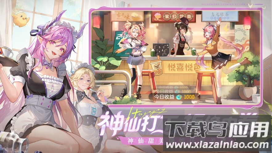 破晓序列手游官方最新版截图2