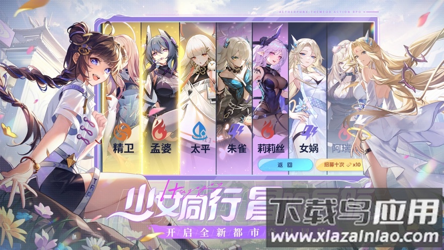 破晓序列手游官方最新版截图3