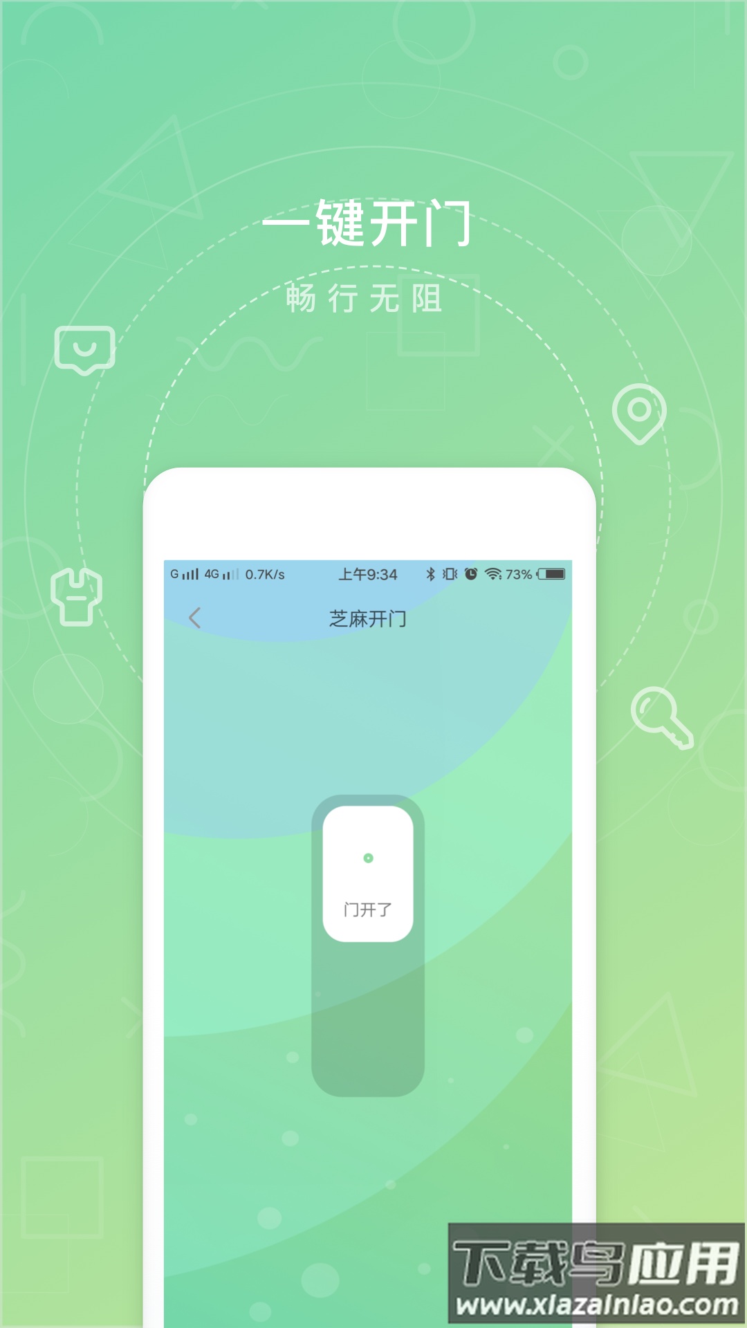 众乐家app最新版截图3