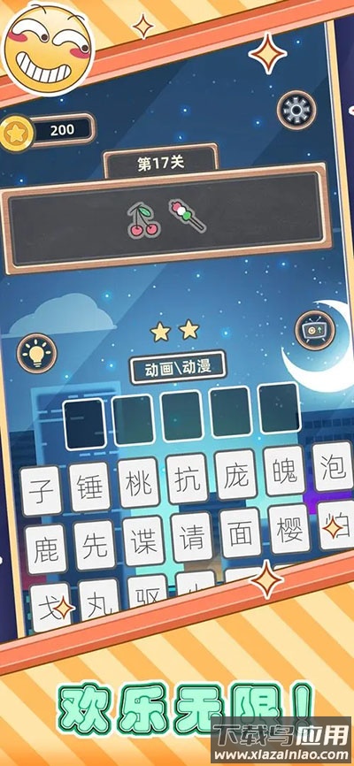 表情猜猜猜红包版下载最新版截图1