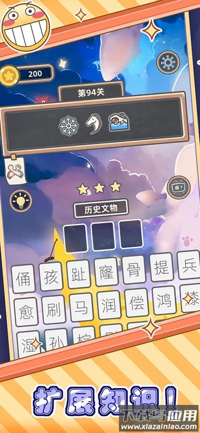 表情猜猜猜红包版下载最新版截图2