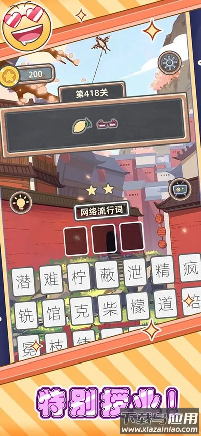 表情猜猜猜红包版下载最新版截图3