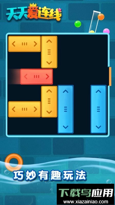 天天爱连线手游截图2