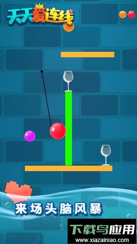 天天爱连线手游截图3