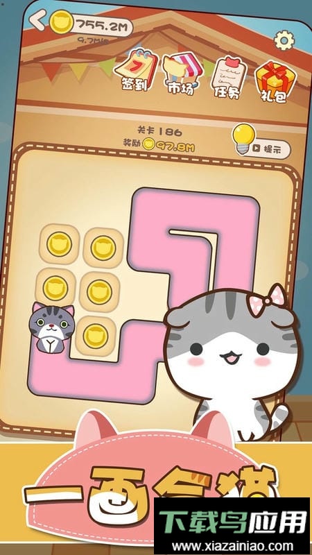 一画合猫手游截图3