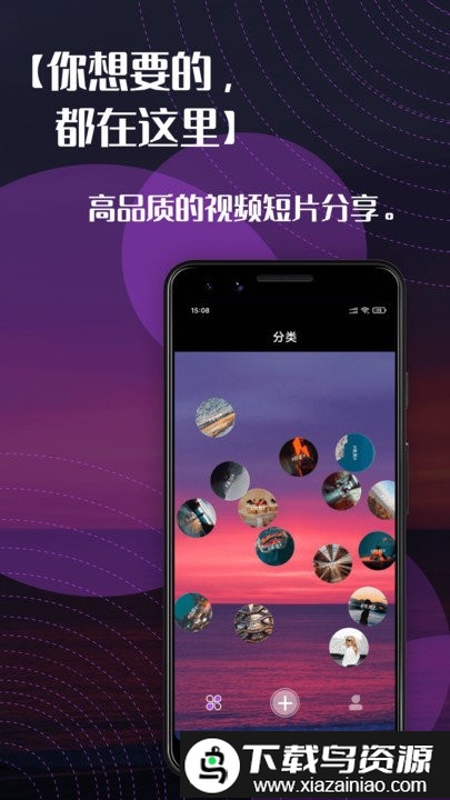 秒享视频app(妙享视频)最新版截图1