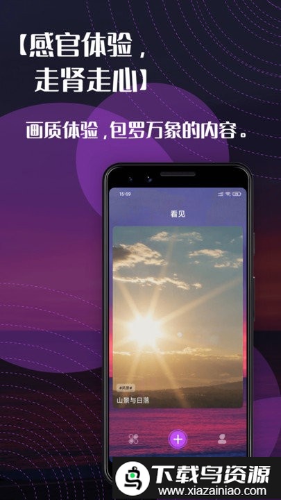 秒享视频app(妙享视频)最新版截图2