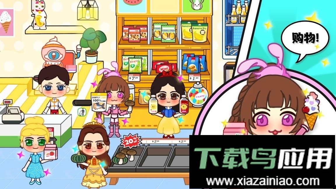 小舞的超级商店游戏最新版截图3