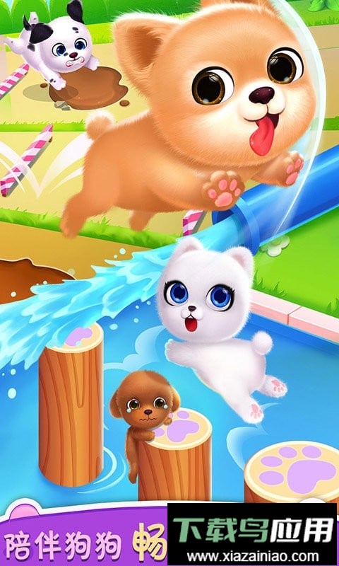 我的心动小狗中文版截图3