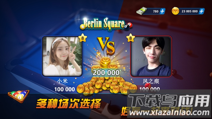 超凡台球下载安装最新版截图2